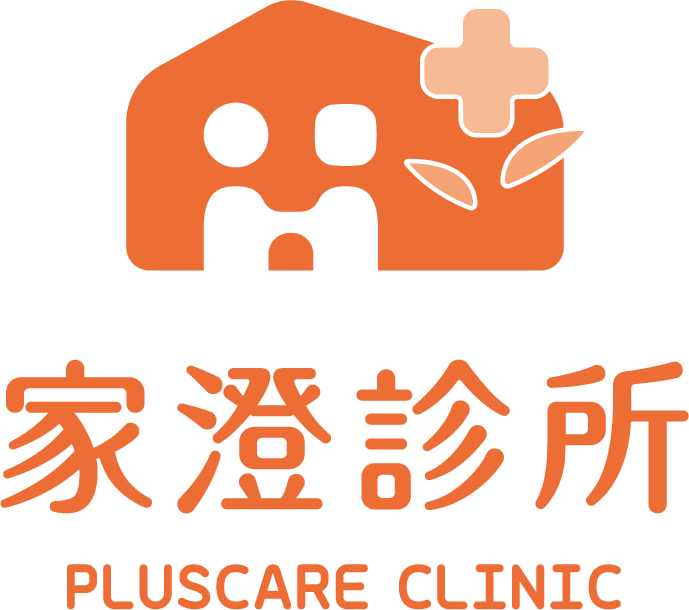 家澄診所 PLUSCARE CLINIC Logo